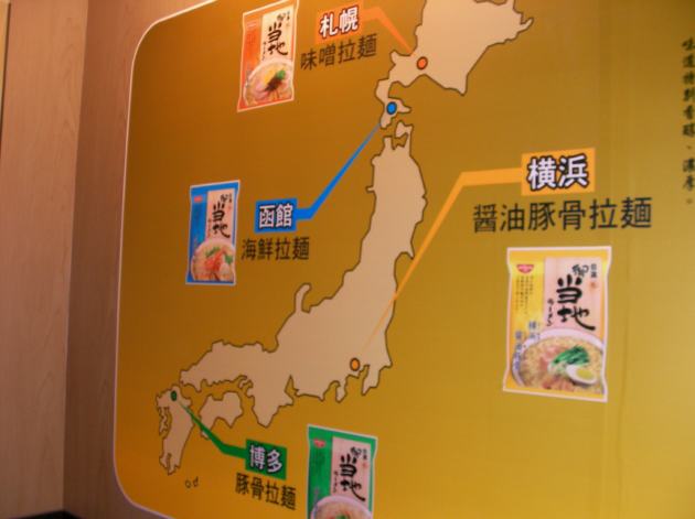 日本四大風味ラーメンを示した日本地図